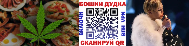 Печенье с ТГК конопля  как найти закладки  Озёрск 