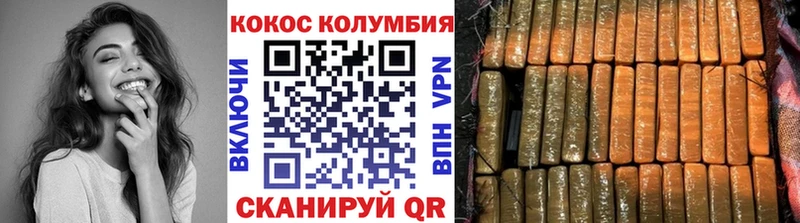 купить закладку  Озёрск  kraken сайт  COCAIN 99% 