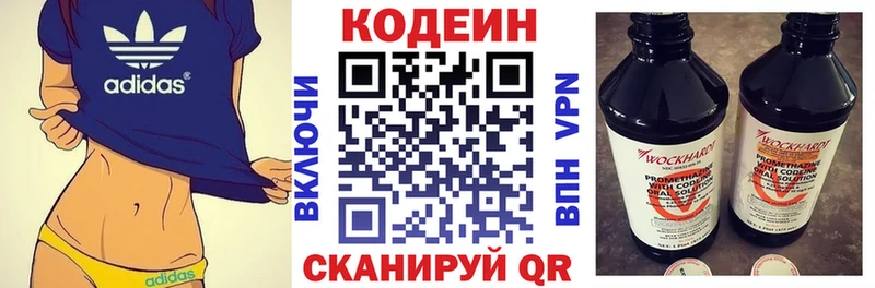 MEGA вход  Озёрск  Кодеиновый сироп Lean напиток Lean (лин) 