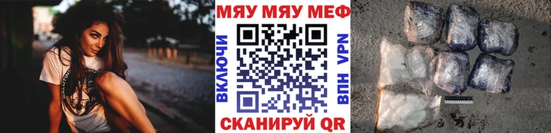 Мефедрон мяу мяу  закладка  Озёрск 